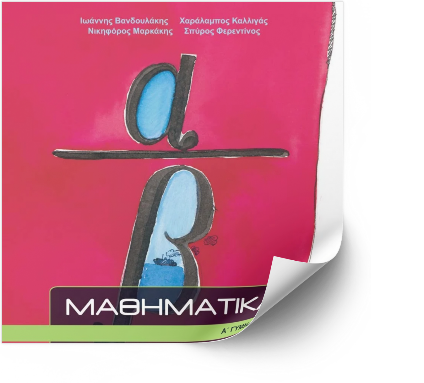 Εικόνα επιλογής